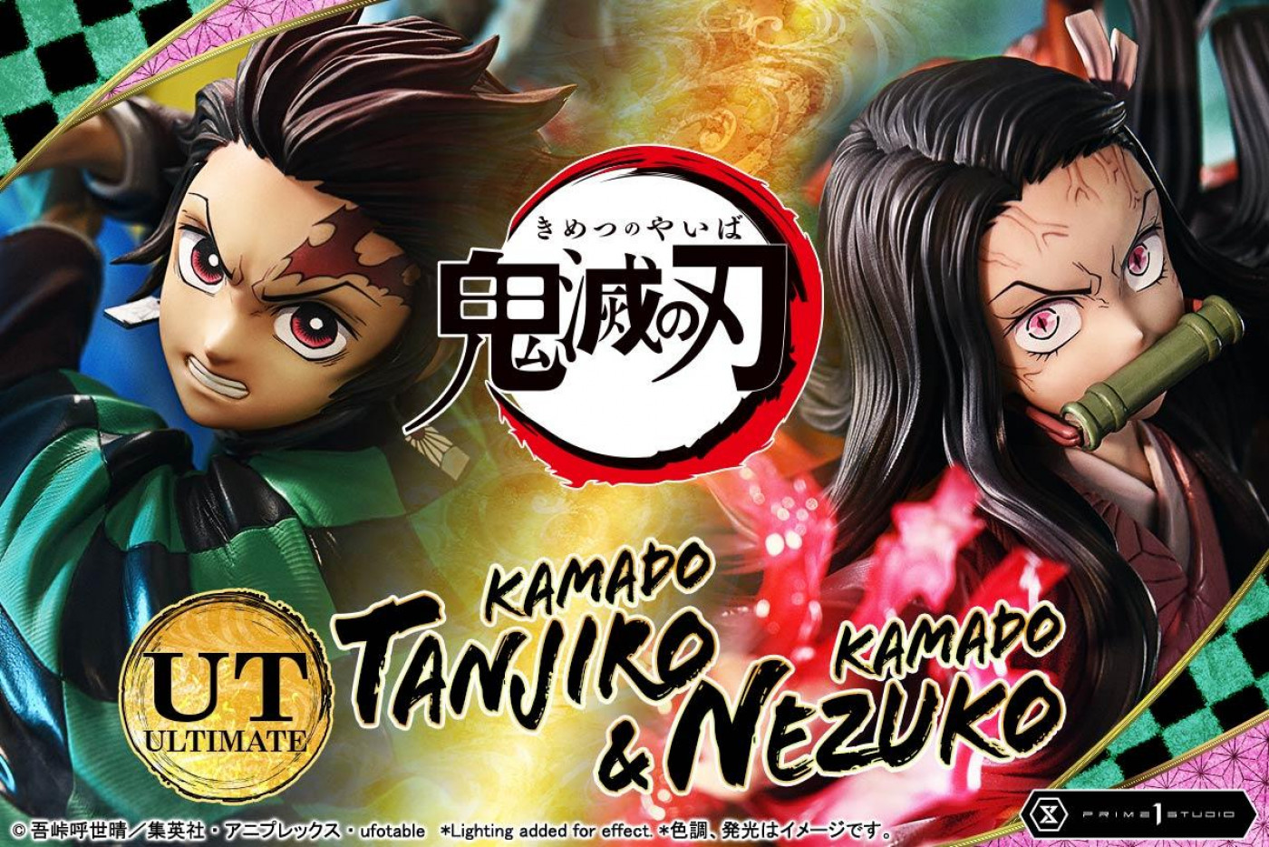 コンセプトマスターライン 鬼滅の刃 竈門炭治郎＆竈門禰豆子 アルティメット版