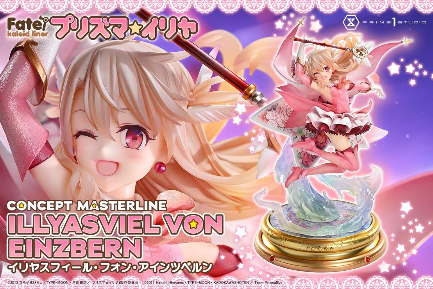 コンセプトマスターライン Fate/kaleid liner プリズマ☆イリヤ イリヤスフィール・フォン・アインツベルン