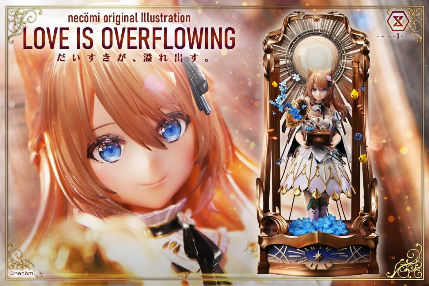 コンセプトマスターライン necömi氏オリジナルイラスト だいすきが、溢れ出す。 ボーナス版