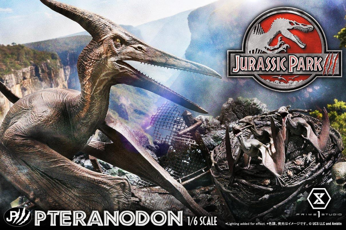 レガシーミュージアムコレクション ジュラシック・パークⅢ プテラノドン 1/6 スケール