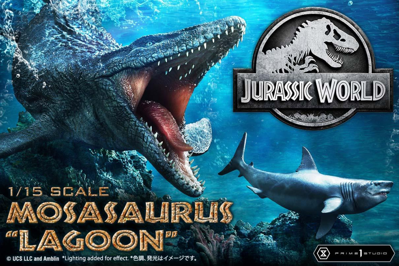 レガシーミュージアムコレクション ジュラシック・ワールド モササウルス “ラグーン” 1/15 スケール