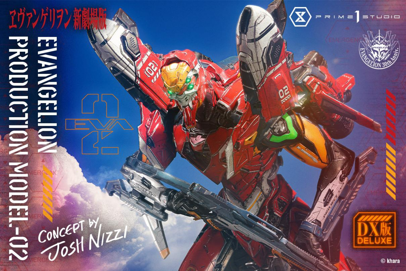 アルティメットジオラママスターライン 『ヱヴァンゲリヲン新劇場版』 汎用ヒト型決戦兵器 人造人間 エヴァンゲリオン正規実用型 2号機 (Concept By Josh Nizzi) DX版