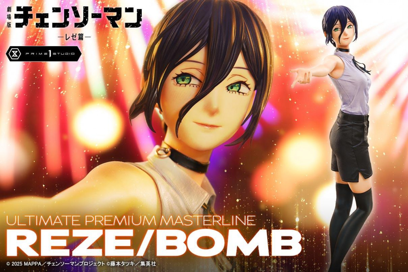 アルティメットプレミアムマスターライン 劇場版『チェンソーマン レゼ篇』 レゼ／ボム