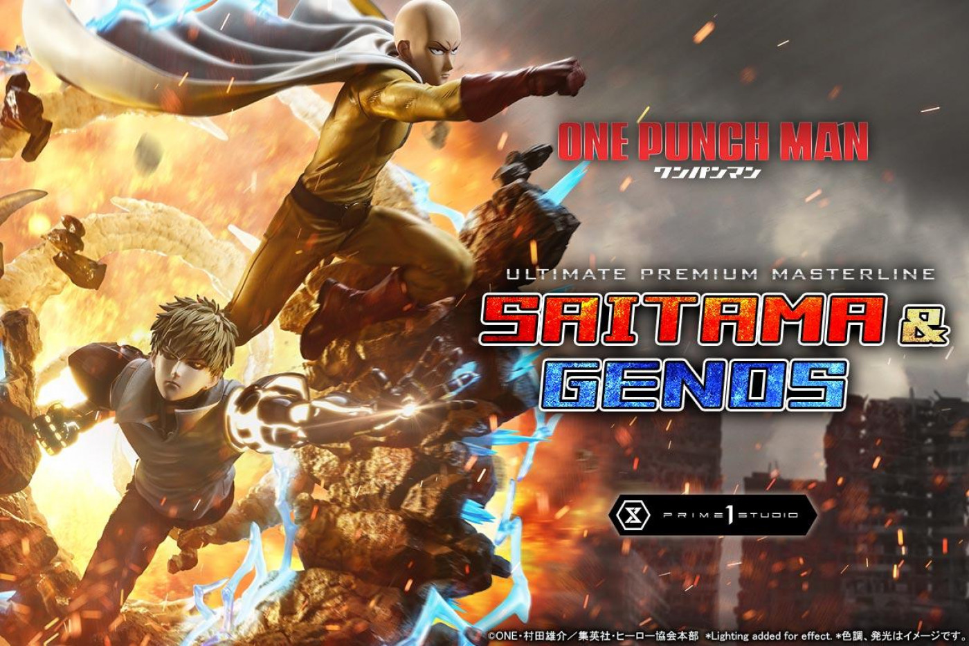 アルティメットプレミアムマスターライン ワンパンマン サイタマ＆ジェノス
