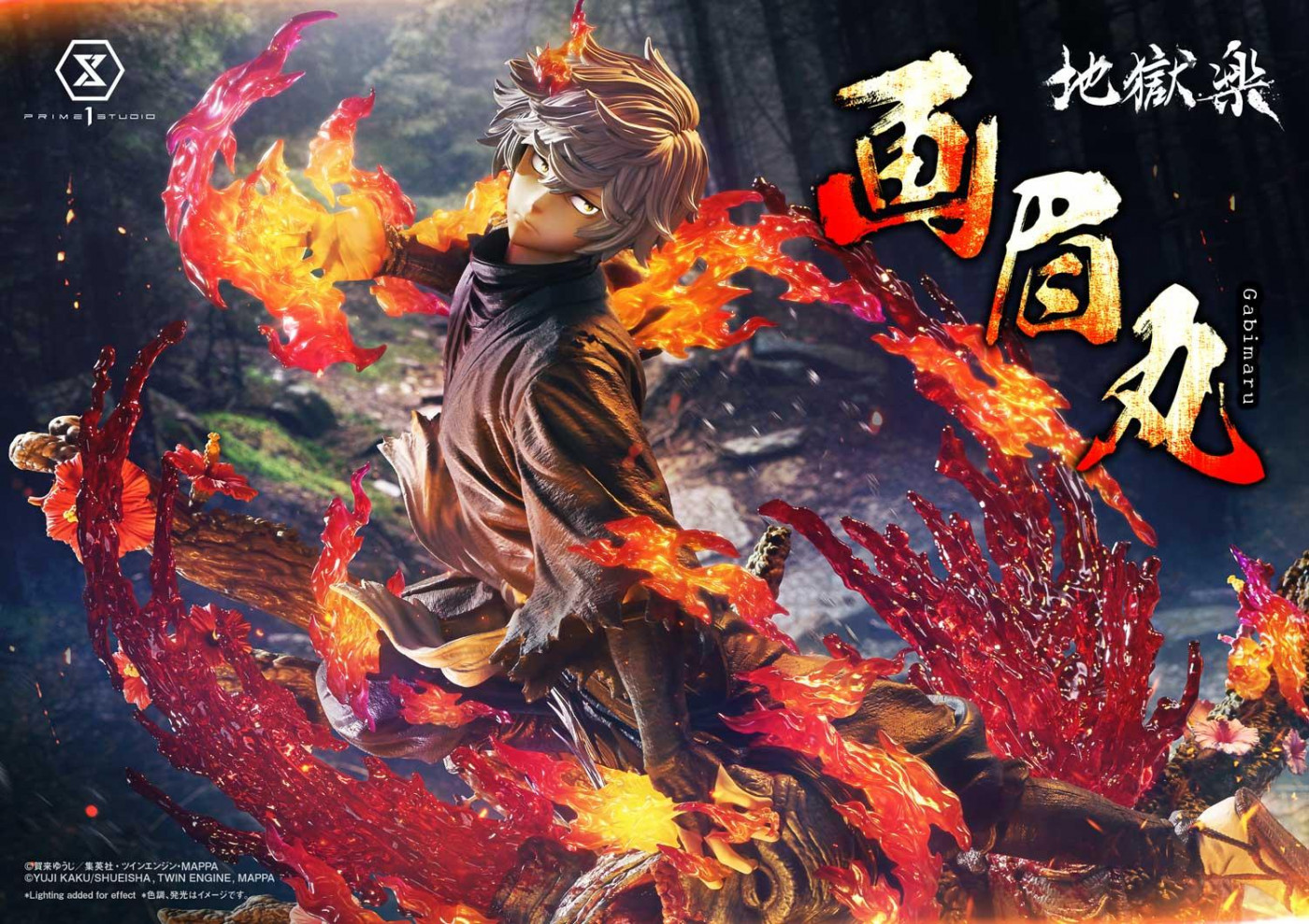 アルティメットプレミアムマスターライン 地獄楽 画眉丸