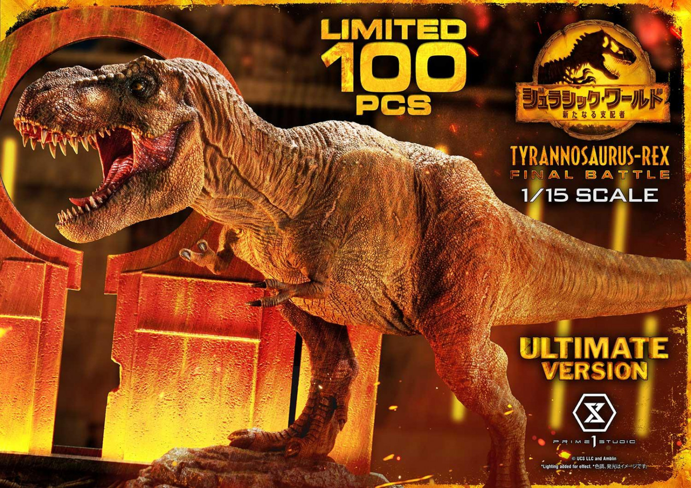 ジュラシック・ワールド プライム1スタジオ ティラノサウルス-