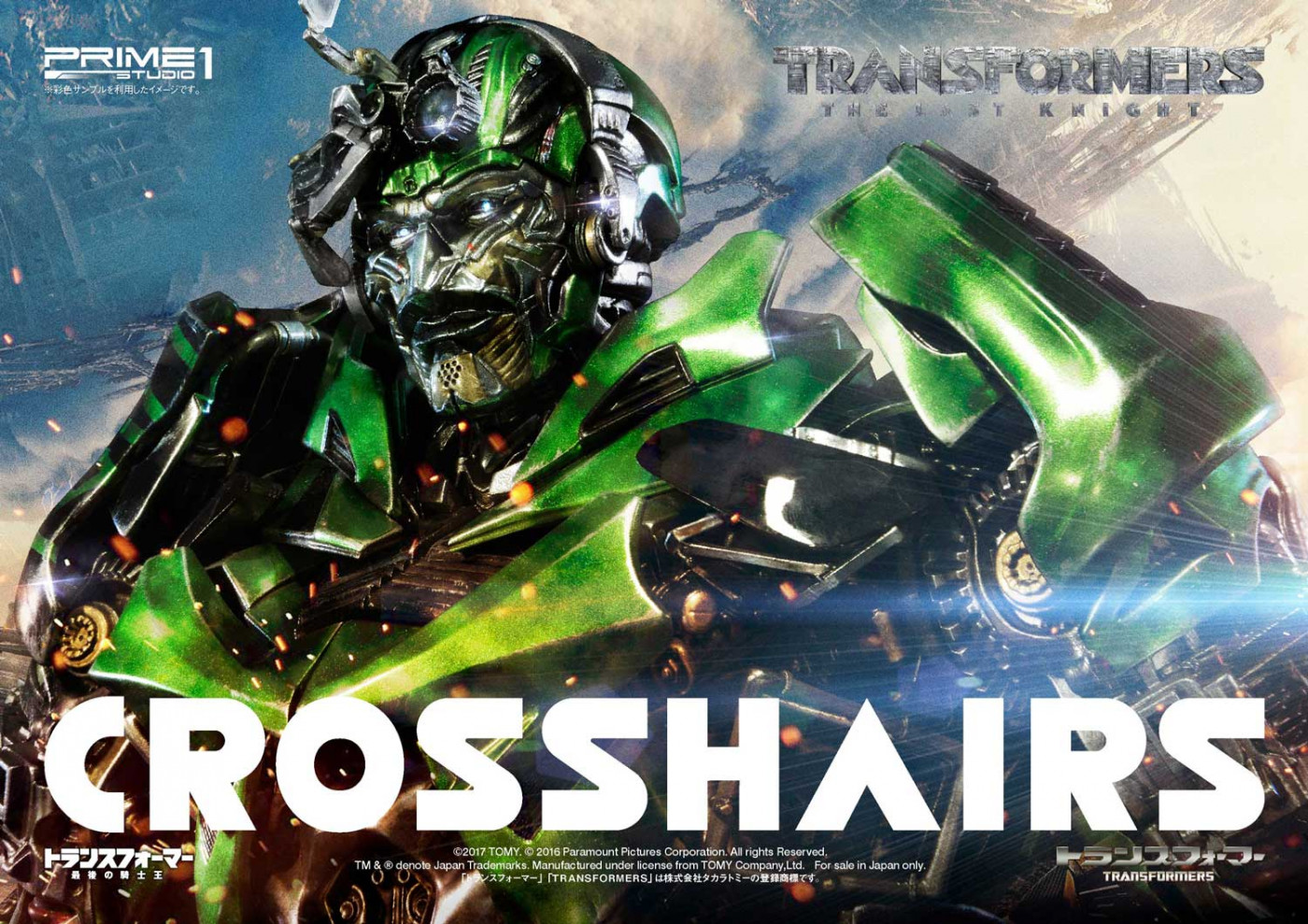 ミュージアムマスターライン トランスフォーマー／最後の騎士王 オートボット クロスヘアーズ EX版