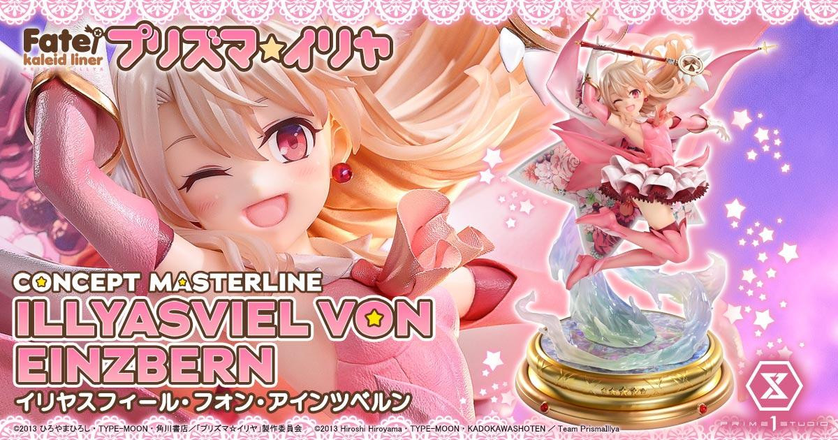 イリヤスフィール・フォ | スタチュー | プライム1スタジオ