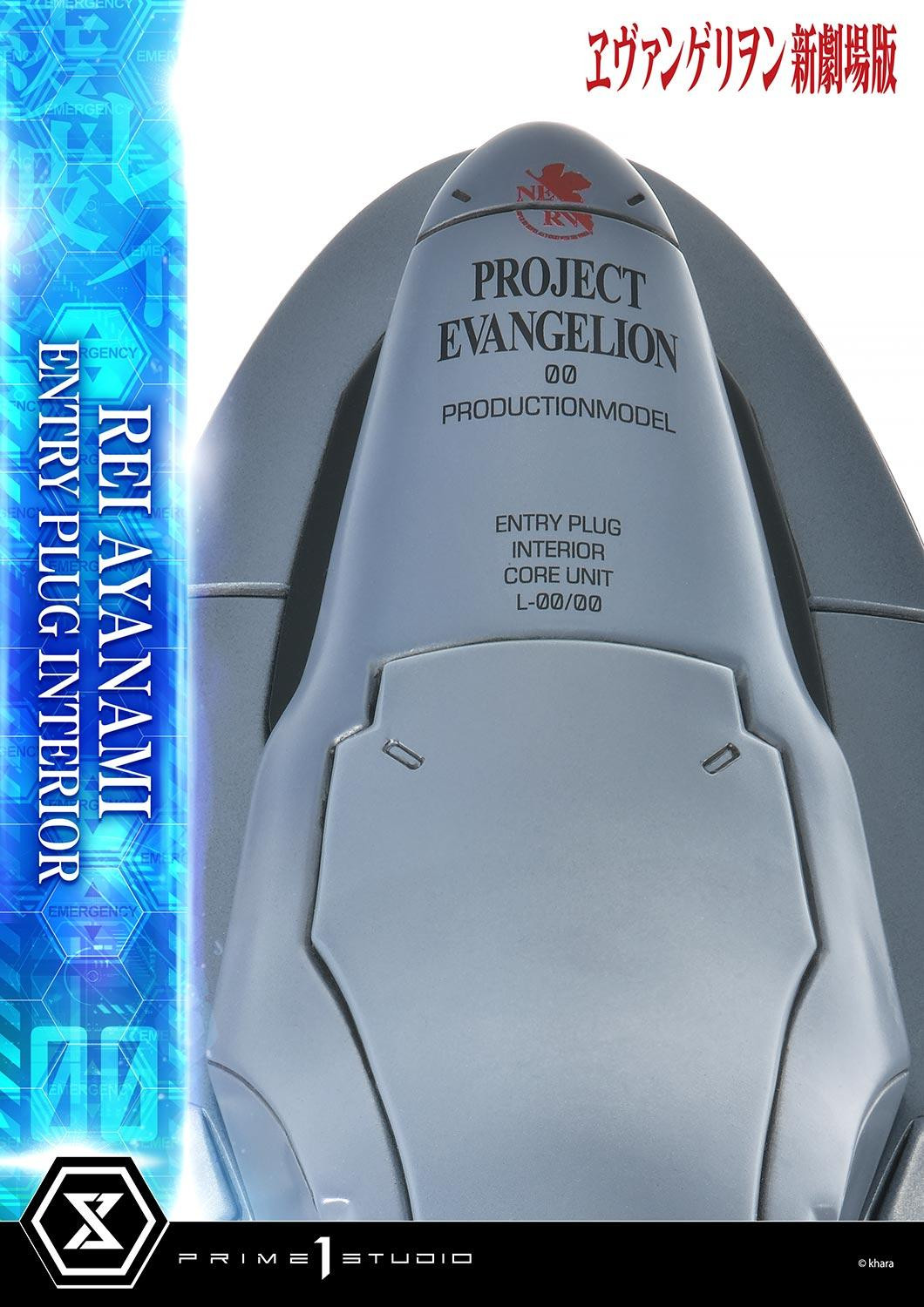 綾波レイ（エントリープ | スタチュー | プライム1スタジオ