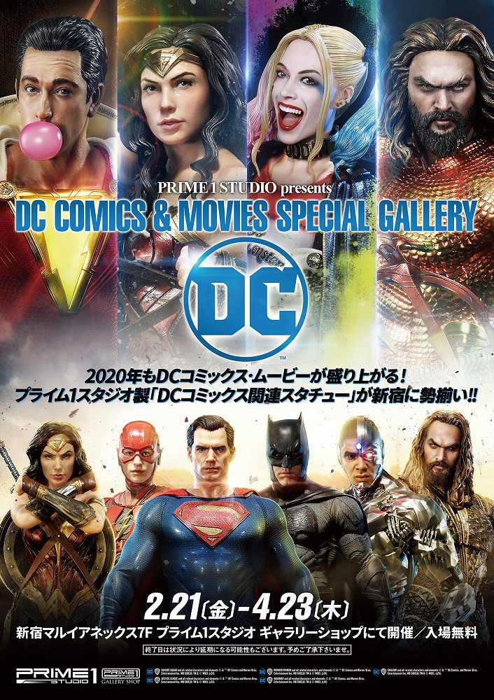 ギャラリーショップイベント Prime1studio Dc Comics Movies Special Gallery 開催期間延長のお知らせ 4 23 木 まで