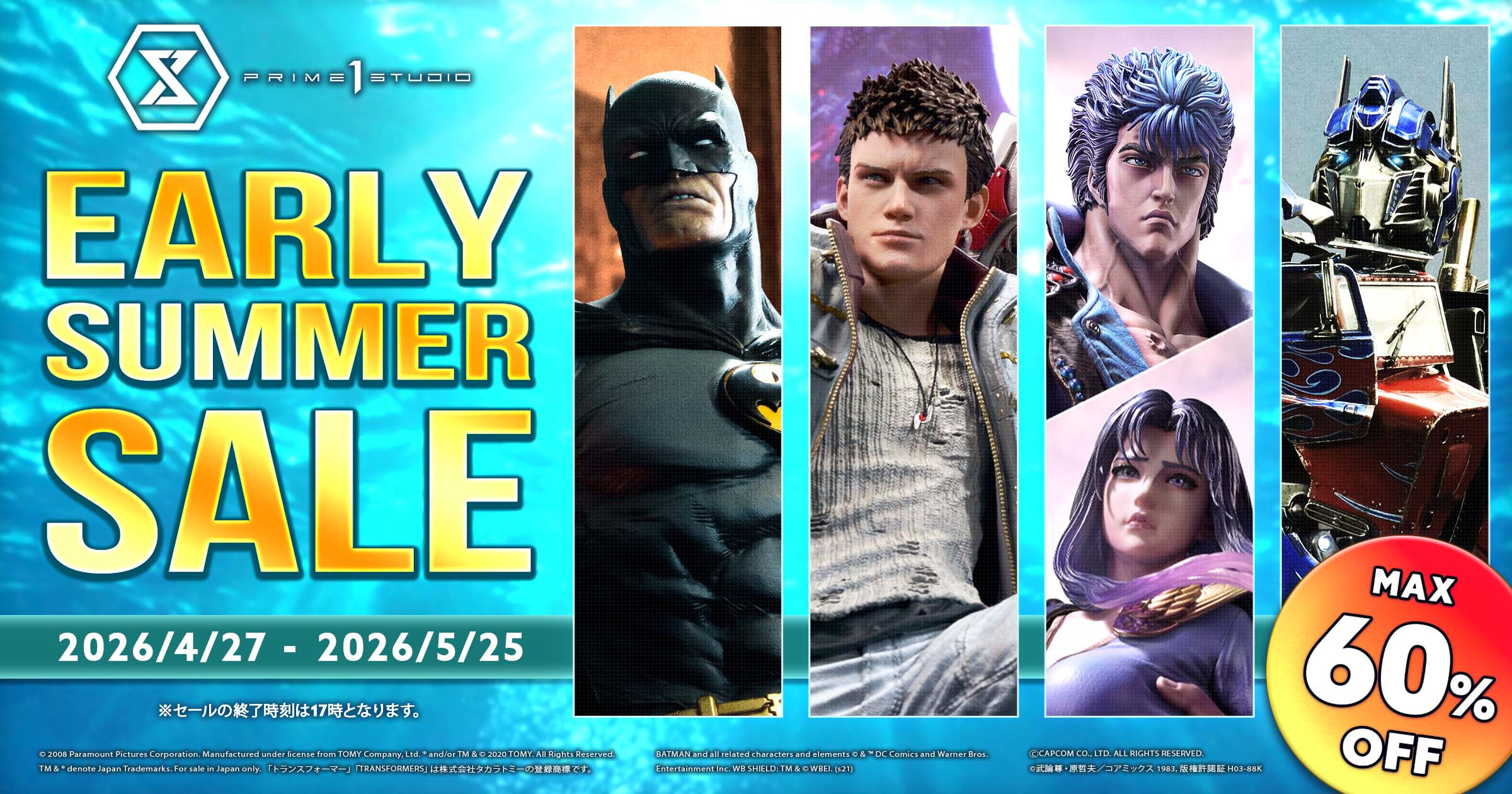 最大60％OFF！4月27日（月）より『EARLY SUMMER SALE』開催のお知らせ