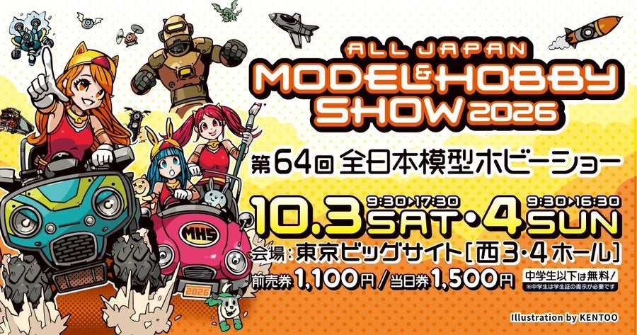 未開封　ヒストリープロモ　日本語版　コンプリート　15枚　セット 新作プラモデルもお披露目！「第64回 全日本模型ホビーショー」に