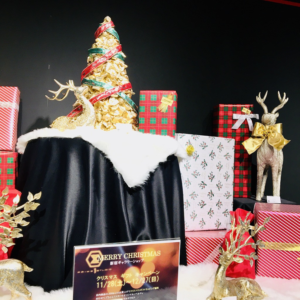 新宿ギャラリーショップで楽しいクリスマス！【クリスマスギフトキャンペーン】開催中！