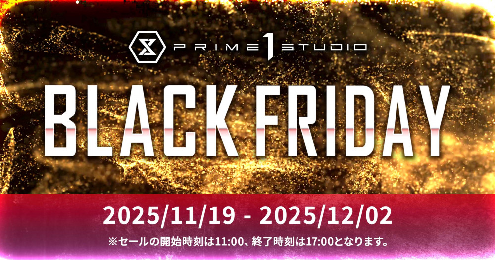おすすめのスタチューが最大60％OFF！『BLACK FRIDAY SALE』が11月19日