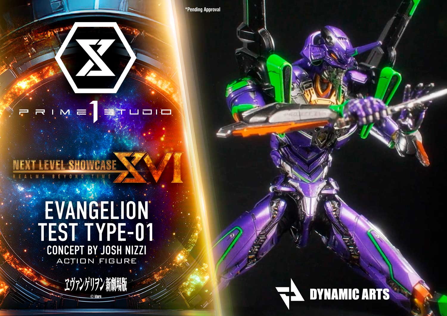 DYNAMIC ARTS エヴァンゲリオン初号機